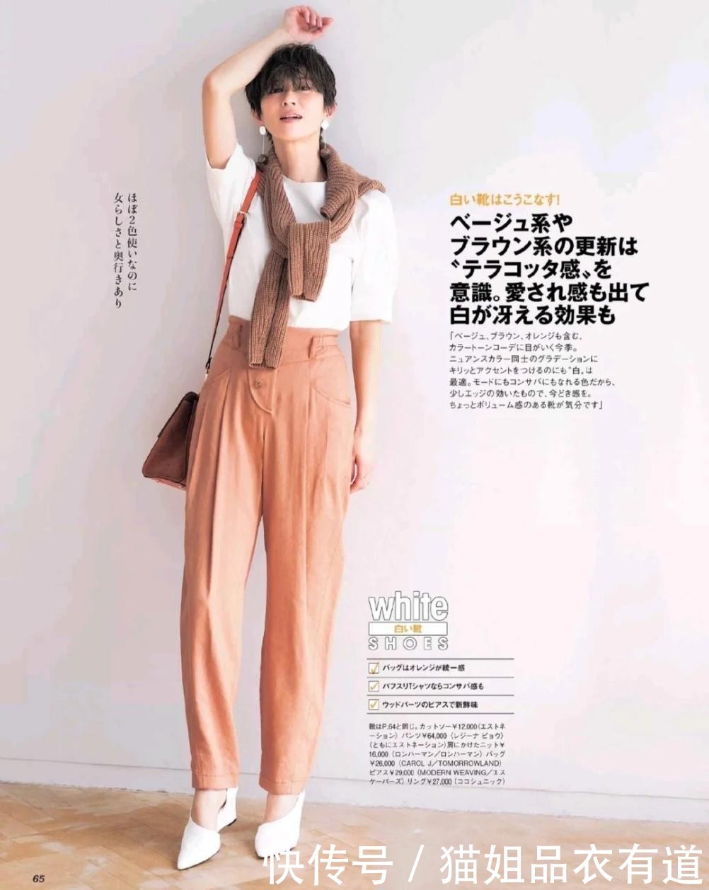 穿白T太俗?那是你不懂!她的“穿搭要点”全是小心机,自拿不谢