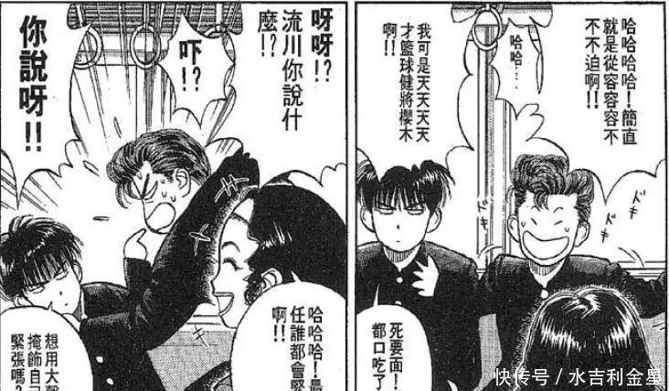 连盖|湘北与陵南战斗正式开始,鱼住气势惊人连盖3人,湘北怎么阻止!