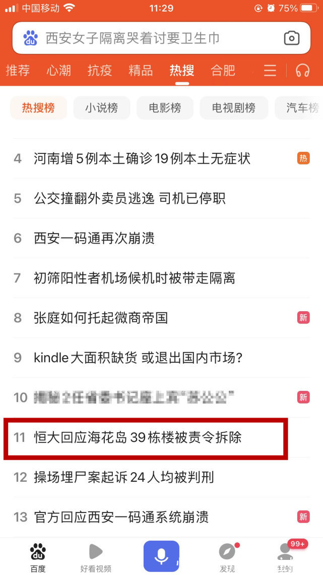 海花岛|恒大:“海花岛”已投入810亿元!拆除至少损失80亿元!