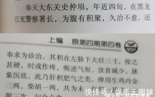 脏腑|血瘀百病生!吃这2物,活血化瘀、美容养颜、防结节