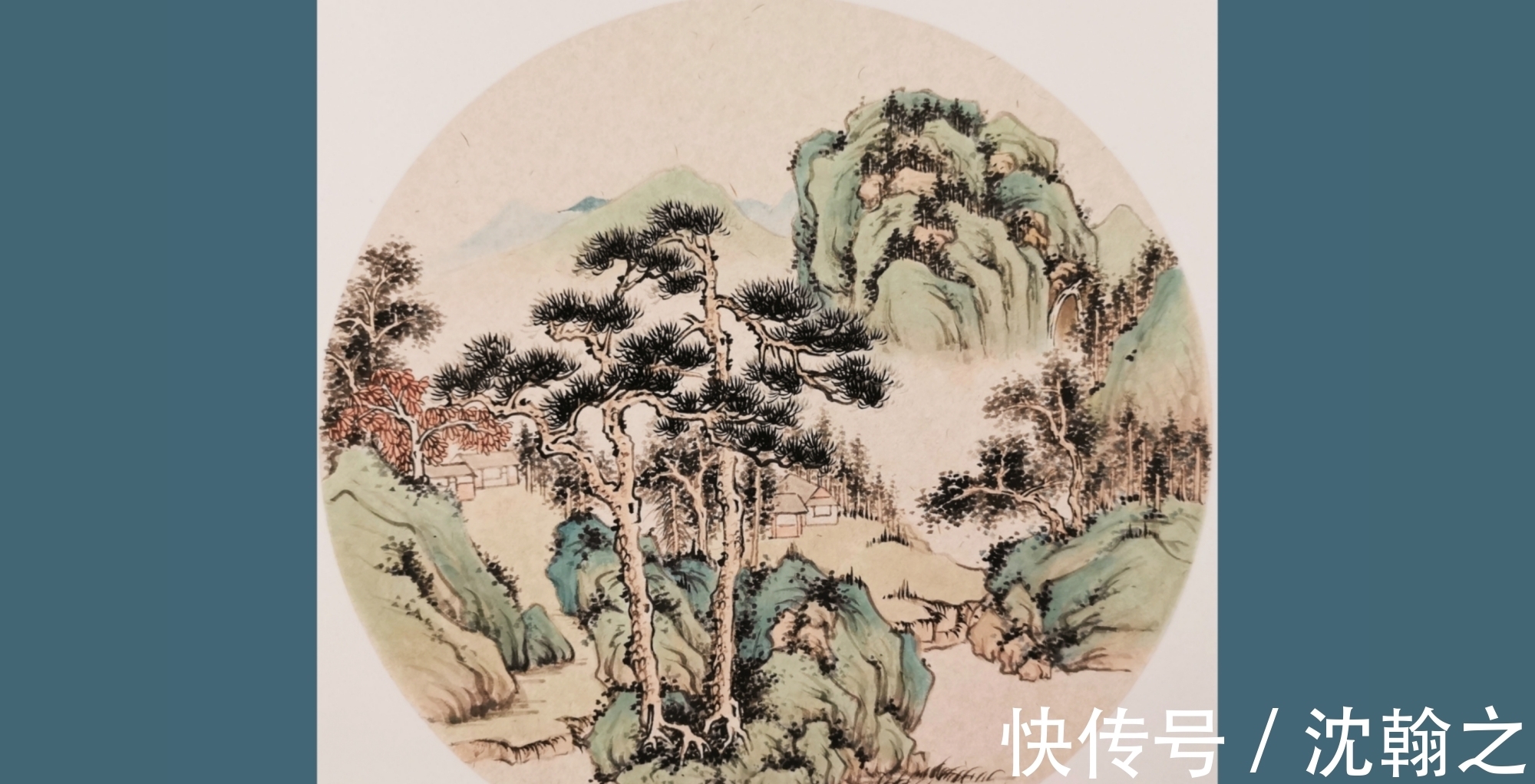 设色|青绿山水设色法