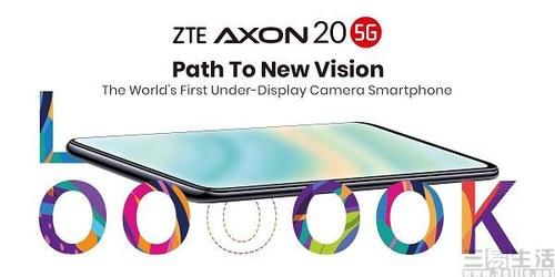 出货|中兴 Axon 20 全球上市，首批将于 12 月 21 日出货