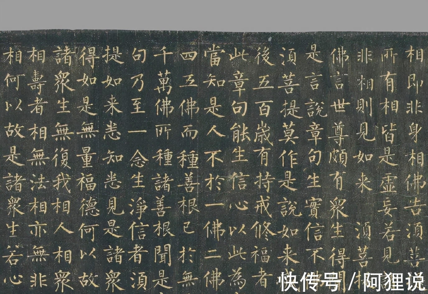 拓本&柳公权《金刚经》书法欣赏:属于唐代拓本,属于敦煌文献珍宝