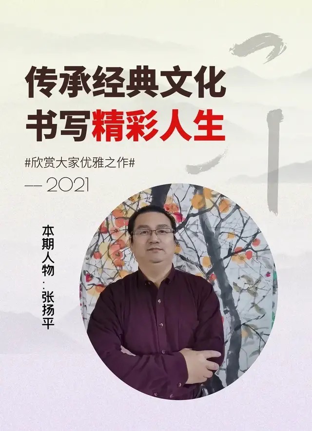 书画家$「名家特刊」著名书画家张扬平作品欣赏