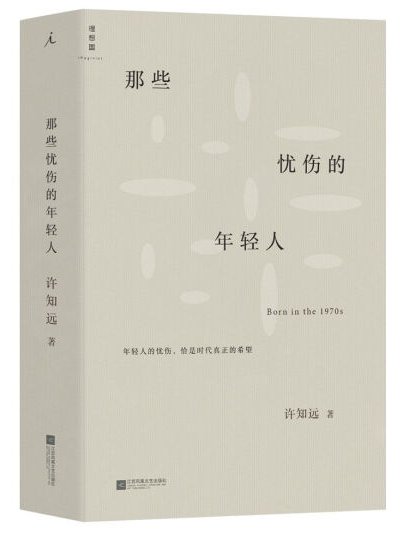 拖鞋！【音频】丰收朗读者｜许知远《拖鞋》