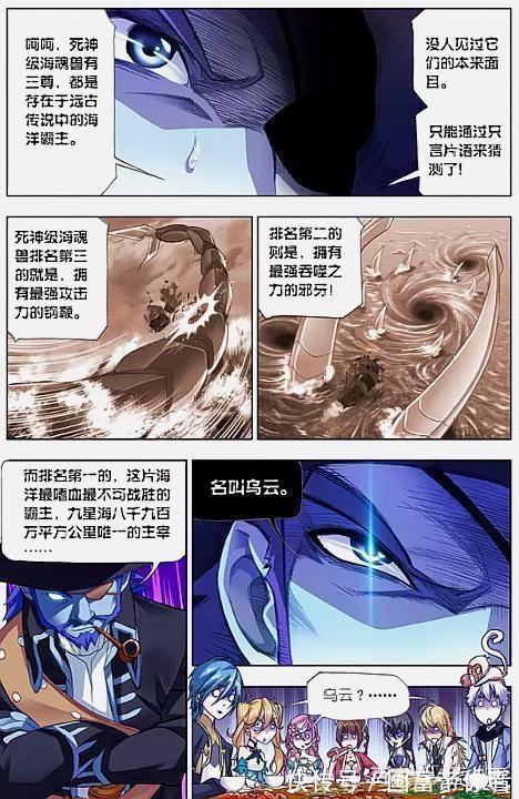 船长|斗罗大陆：海魔号中上演无间道！论演技，我墙都不服，只服马红俊