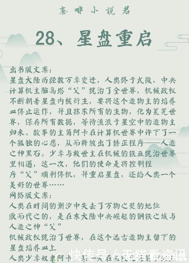 非天夜翔$作者|非天夜翔(耽美推文)29部全列表,建议收藏,文荒必看!