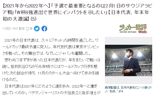 清洗|即将官宣!曝李霄鹏开启国足大清洗,日媒无视中国队,CCTV5直播