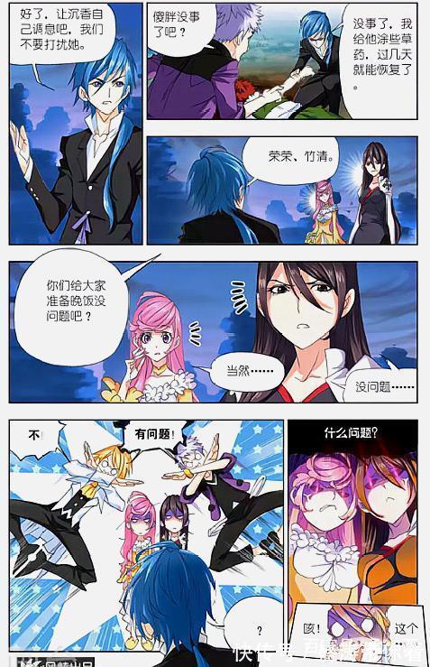 蓉蓉|斗罗大陆：宁蓉蓉、朱竹清做的黑暗料理，史莱克没有一个人逃得过