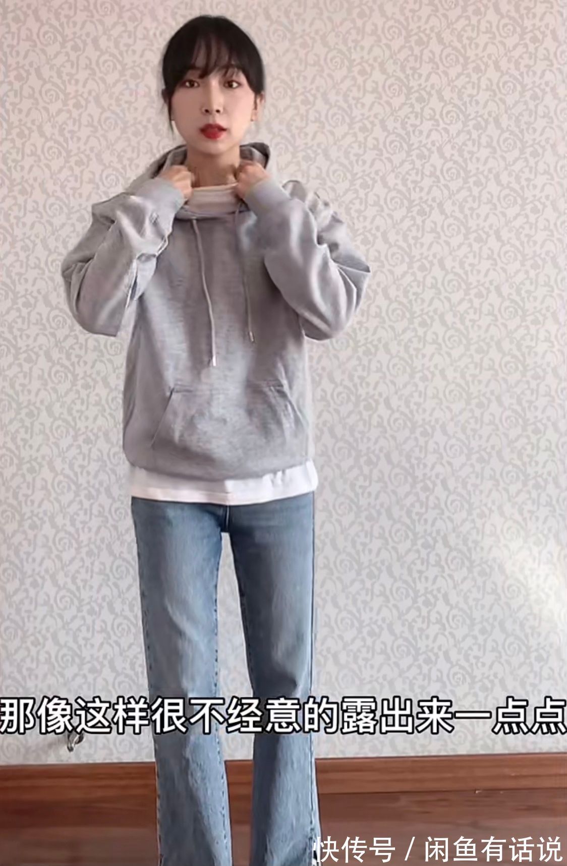 伴侣|卫衣配牛仔裤太普通?用“穿搭伴侣”摆脱路人感,看博主亲身示范