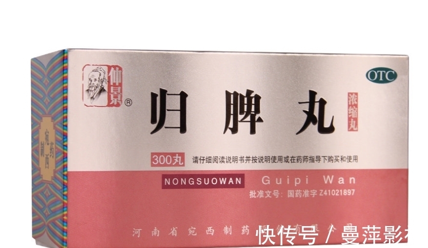 医生|建议普通人家收藏的9种中成药，医生也自用，身边人经常需要到