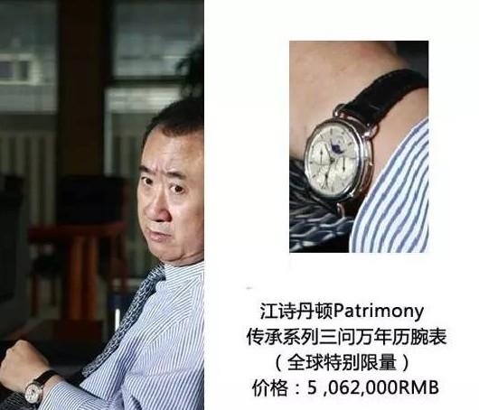商界大佬们戴的手表,你们都知道吗