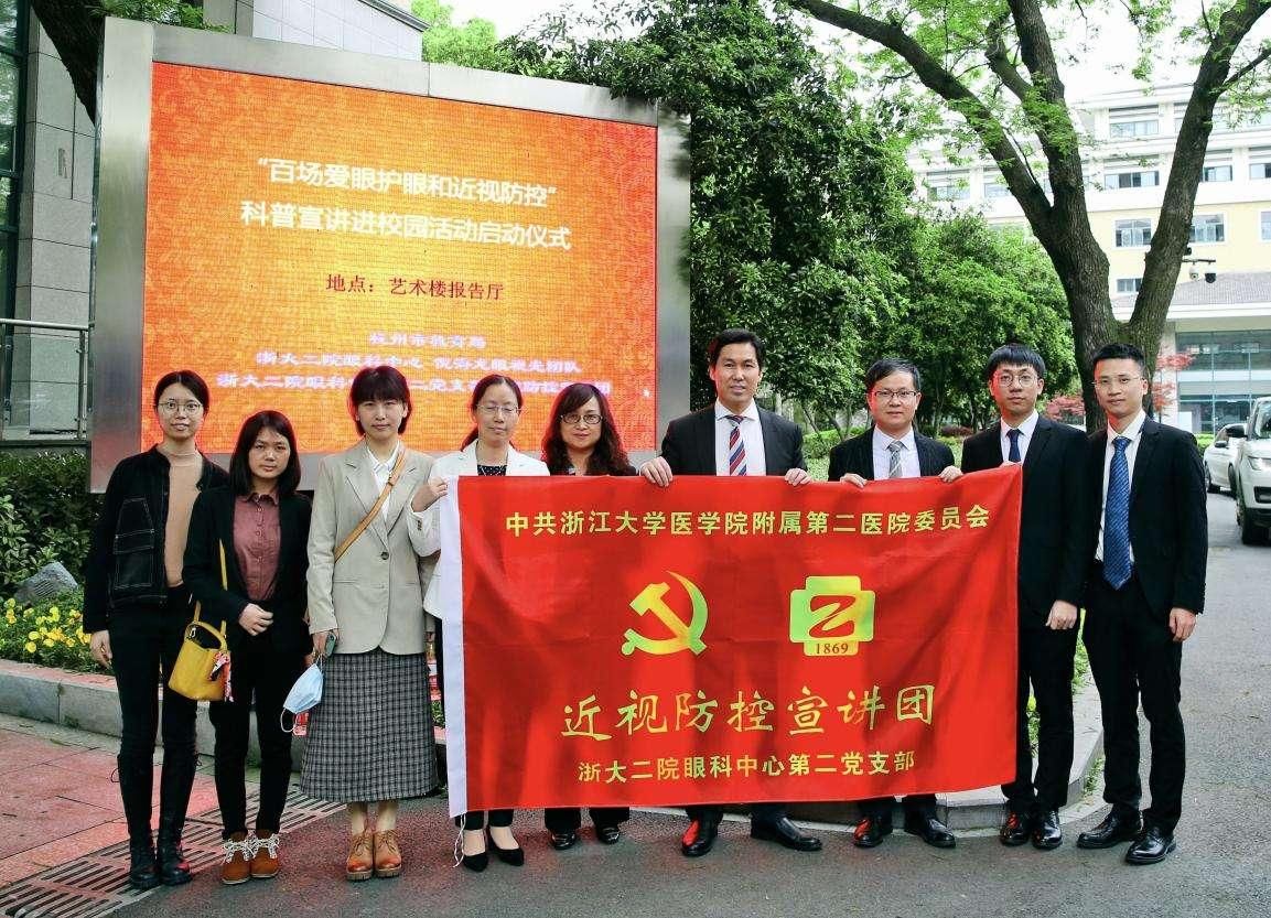 10数万儿童获益，浙大二院有个光明党支部|医心向党| 宣讲团