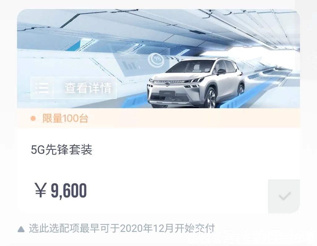 5g网络|全球首款5G量产车型中国造，选装不到1万，你会买吗？