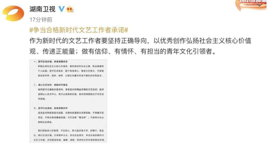 承諾書|何炅謝娜王一博等18位主持人簽藝德承諾書，網(wǎng)友吐槽：形式主義