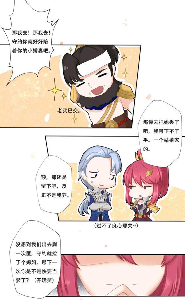 你是不是不要我了!面对捡来的小娇妻,百里守约应该如何处理呢.