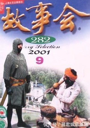 暗网@21年前的《故事会》,内容堪称纸上“暗网”,不知你还有印象吗?