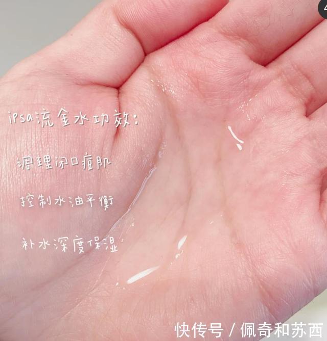 化妆水|“四大神水”真那么神SK2维稳,流金水颜值高,雪肌精含酒精