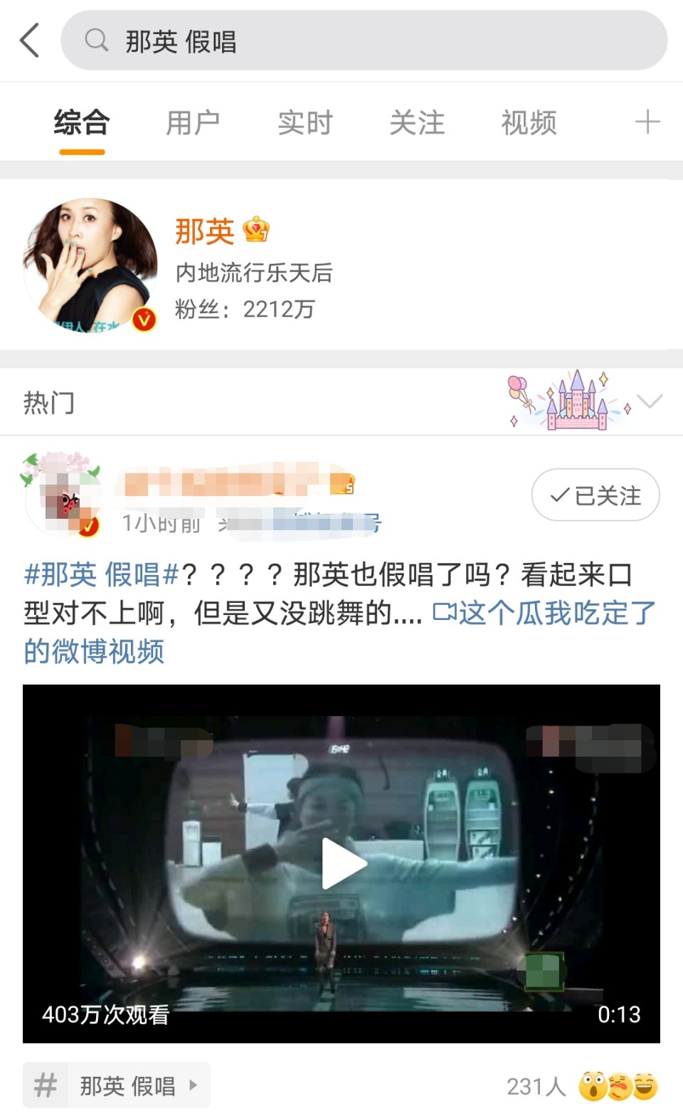 《浪姐2》成团夜开场太尴尬！姐姐全假唱，龚俊成工具人