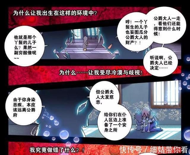 绝世唐门|斗罗大陆:王秋儿呆呆的看着霍雨浩,一句话都说不出口!