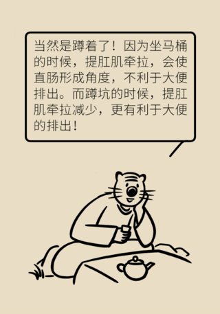 上厕所是坐着好还是蹲着好？协和专家告诉你