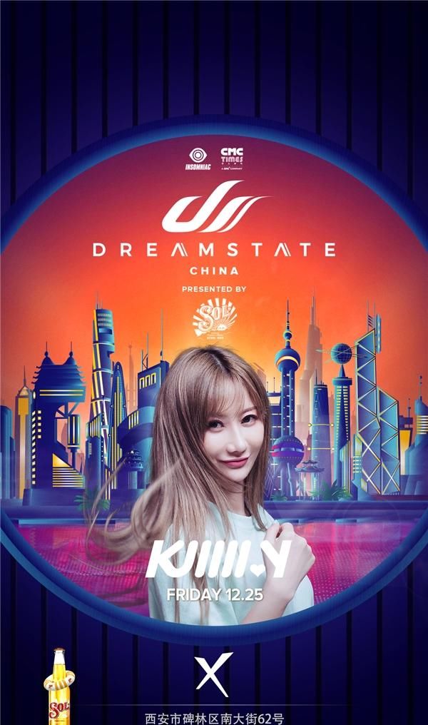  派对|SOL苏尔啤酒?携手Dreamstate China，28场全国巡演即将完美收官