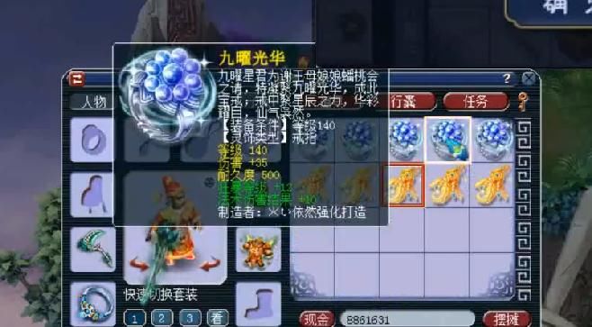 卖号|梦幻西游：玩家卖号前夕背水一战，鉴定出极品灵饰，老王：10多万！