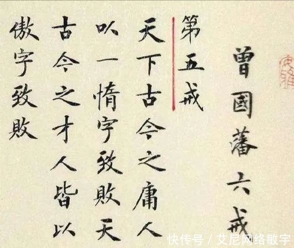 曾国藩|曾国藩 修养方略