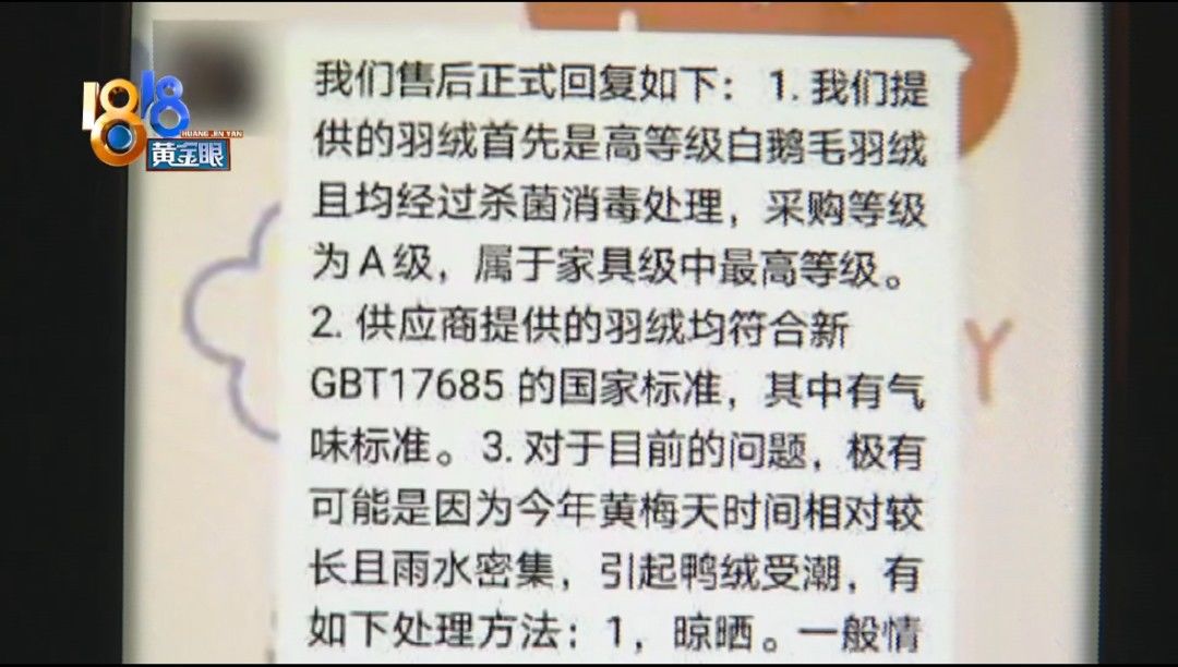 羽绒服|三万多的沙发，躺着闻到猪圈味？