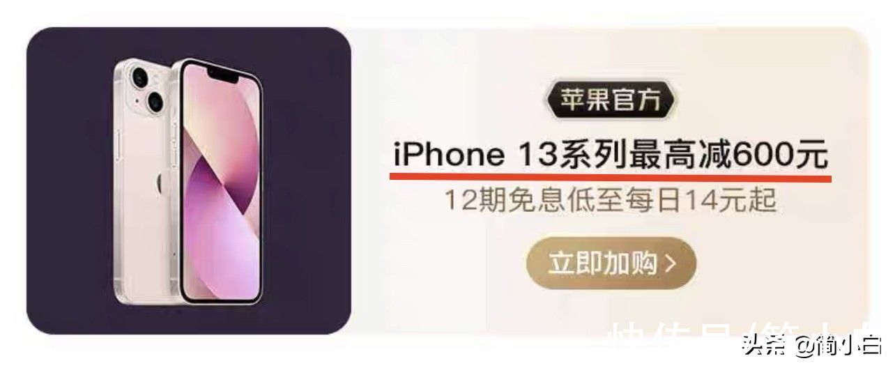 mike|苹果加入双11，iPhone 13降价600元后！安卓机型有压力了