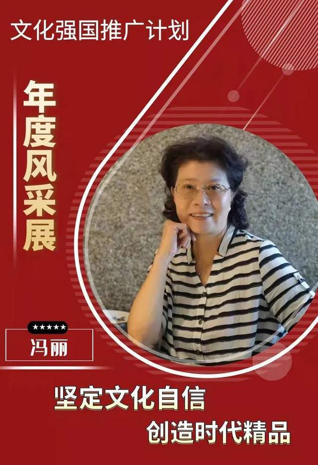 书法#书画名家冯丽:「文化强国推广计划」年度风采展