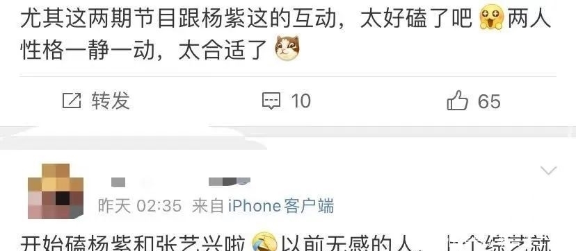 杨紫|《向往的生活》八竿子都打不到一起的俩人，怎么这么好嗑呢？