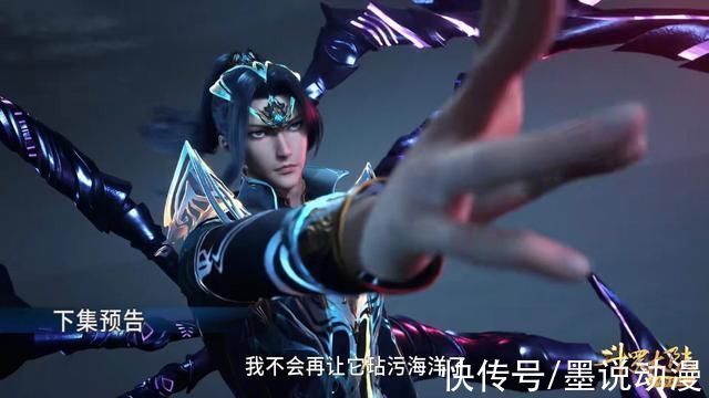 唐三|斗罗大陆唐三杀死邪魔虎鲸王,千仞雪考验进行中,比比东新形象