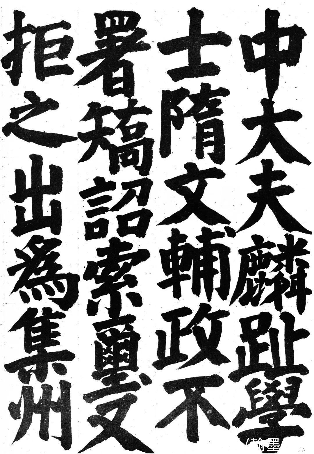 颜真卿！日本丑书之父临颜真卿是什么水平？