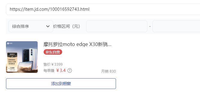 备货|联想高管透露Moto edge X30有五位数库存！定金预售已全部售罄