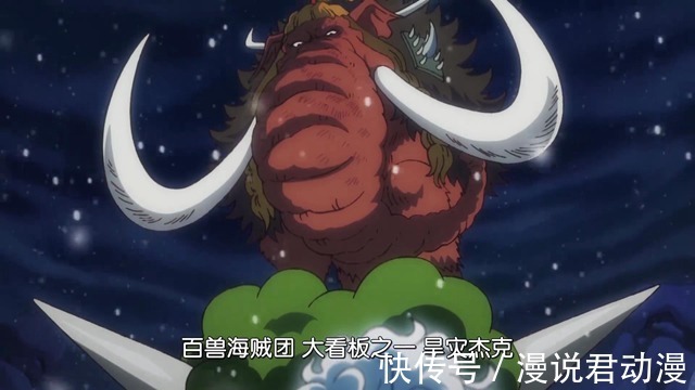 恶魔果实|海贼王:两颗恶魔果实被浪费,三灾中,只有杰克需要是能力者