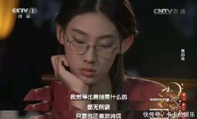  大会|“才女”武亦姝诗词大会勇夺冠军，上了清华，现在啥样了