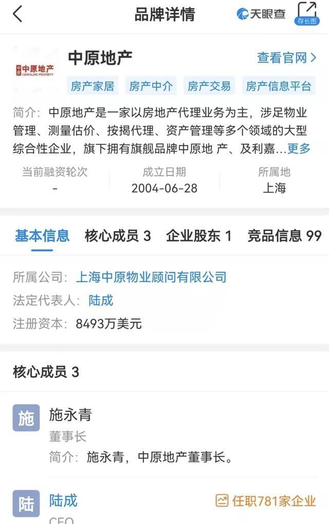 深圳市房地产中介协会|花四千万元买豪宅,疑被中介吃差价250万元,中原地产:与我无关