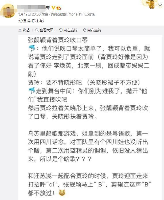 强捧新人?《王牌》镜头被大量删减,张靓颖发文讽刺节目组一剪梅