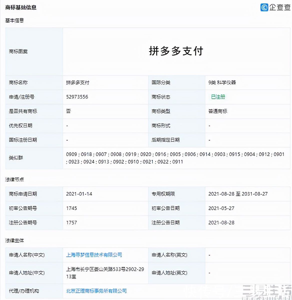 金融业务|拼多多支付来了，补全电商生态最后一块拼图