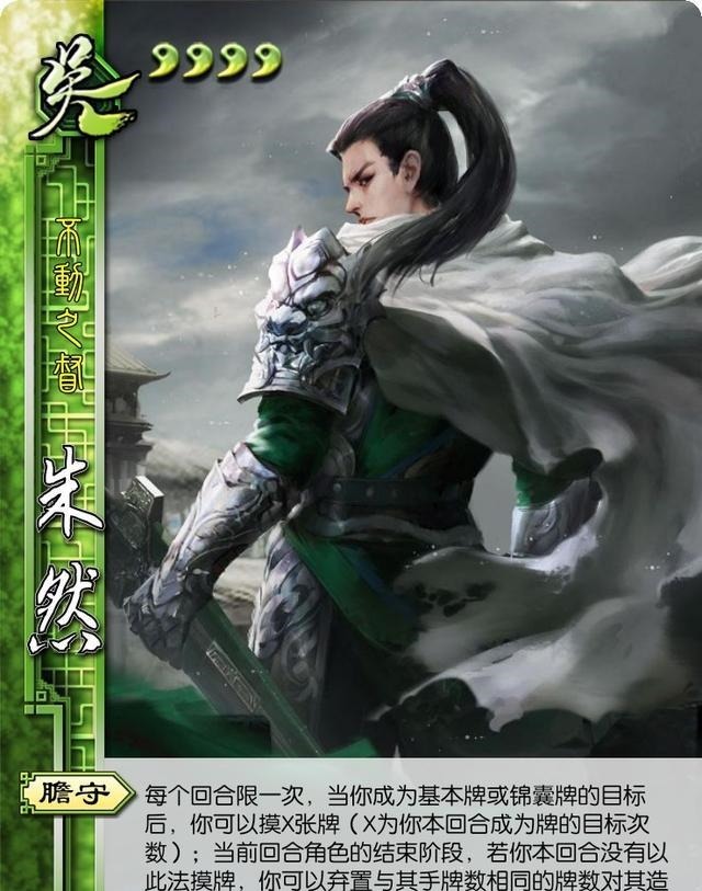 新版|三国杀新版界朱然，比现在的界朱然强度还要高，不久将上线体验服