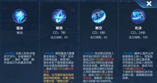 刺客|王者荣耀：首位AD真伤刺客澜技能全面解析