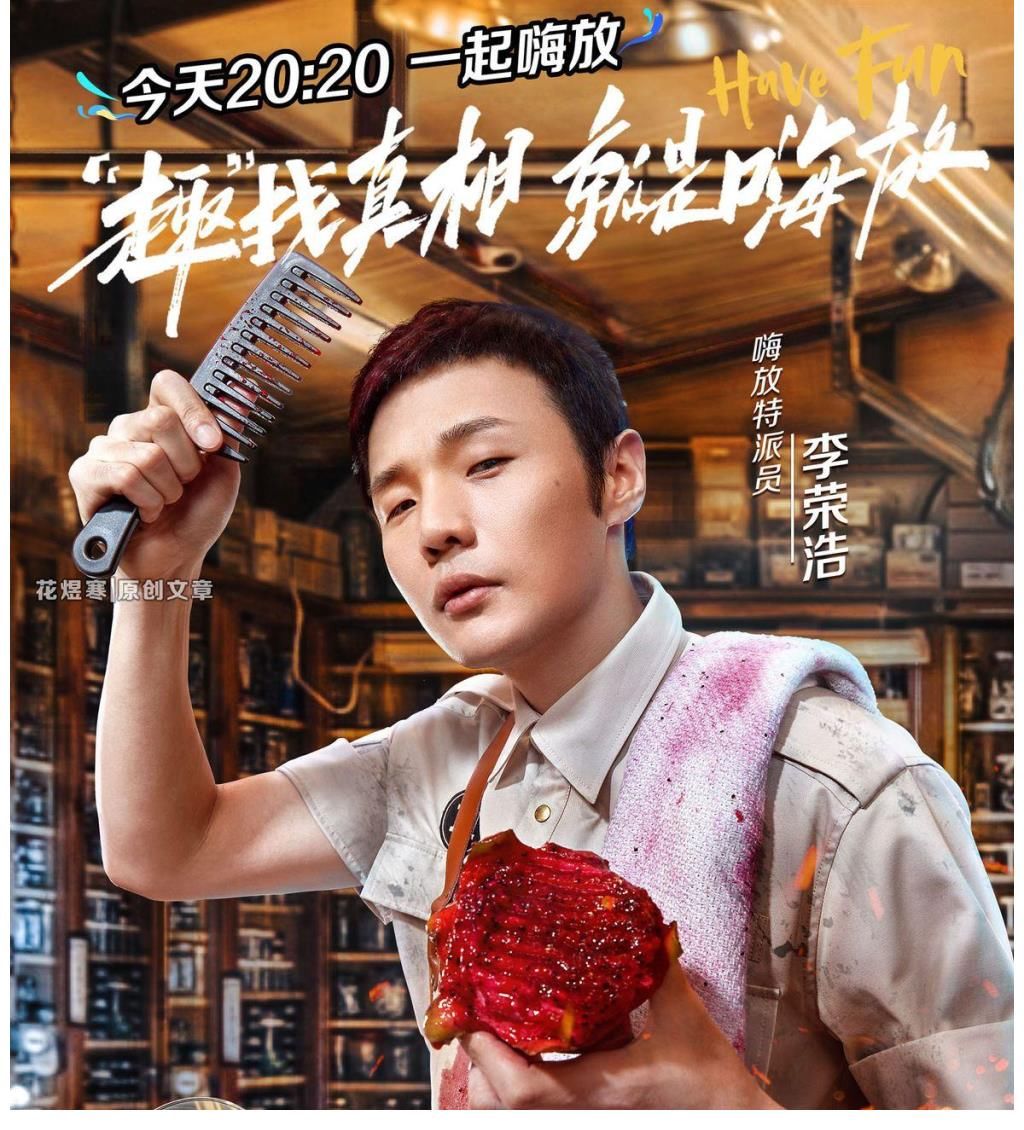 模式|《嗨放派》先导片上线，为啥要播先导片？这种模式你接受吗？