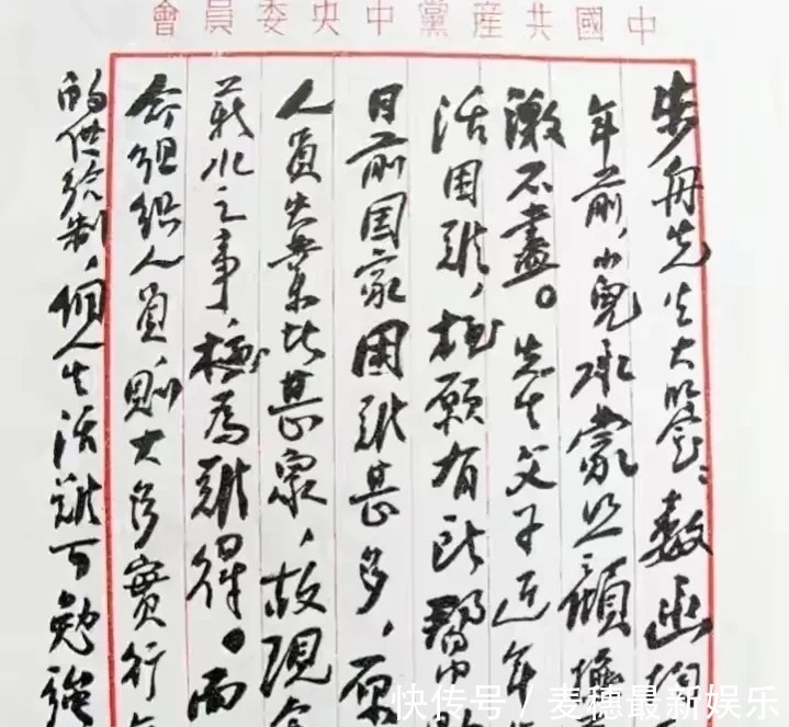 刘少奇@刘少奇的书法碑帖相容,个性十足,字字珠玑,笔笔精彩,让人佩服