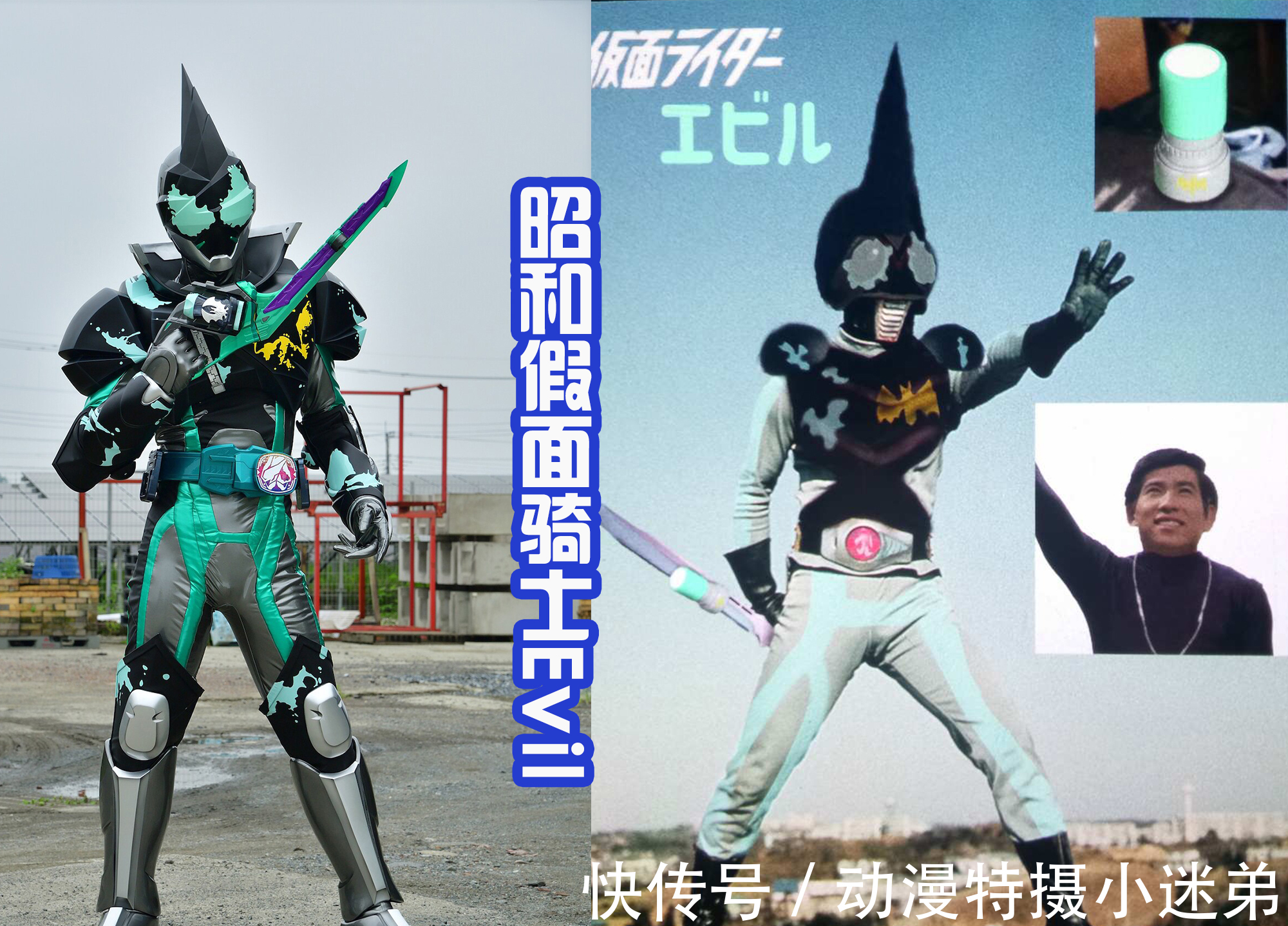 贞德|《假面骑士Revice》全员昭和化,有点搞笑,尤其是帝蒙斯!