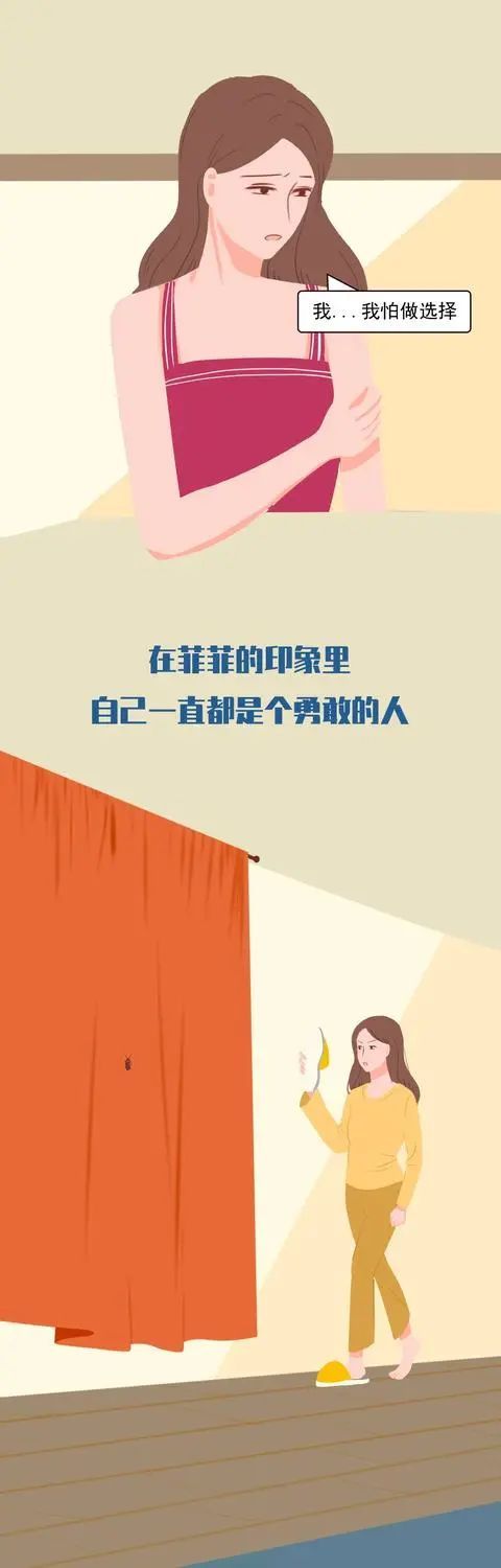 到底|猎奇漫画：小心翼翼的女生，到底在怕什么？