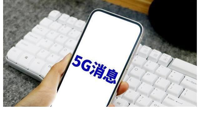 联通|5G消息快要“熟透” 他会是5G的第一个热门级应用吗？