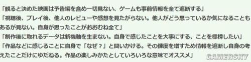 樱井政博访谈：观看电影、做游戏都要重视自己感受