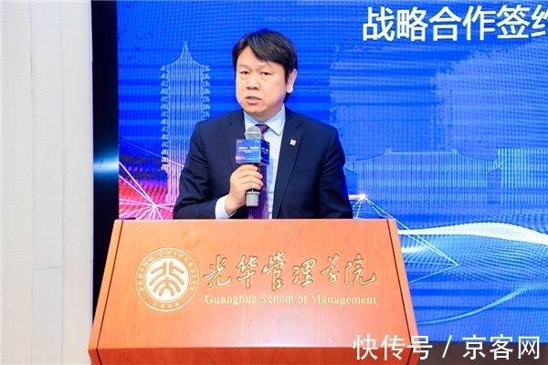 创新型|北京大学光华管理学院携手微软,全面加速创新型管理人才培养