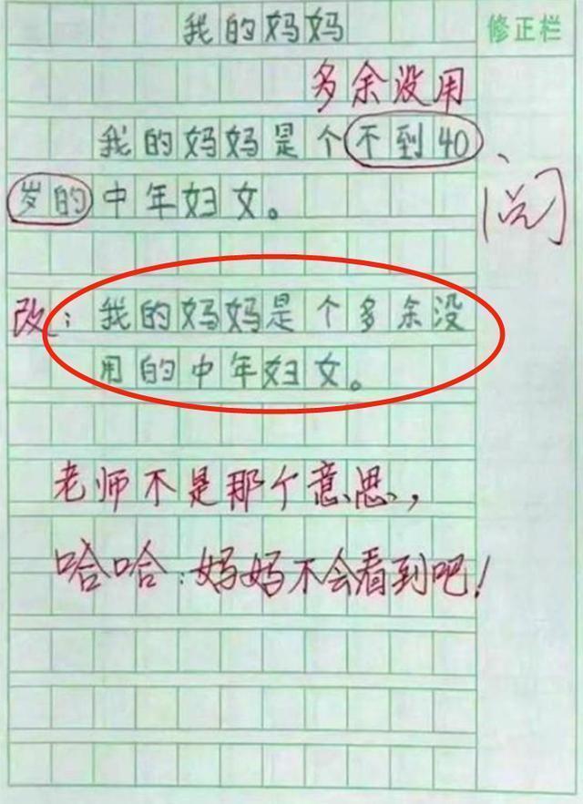 小学生|“孩子,你命真大”,小学生零分作文走红,网友:德云社的好苗子